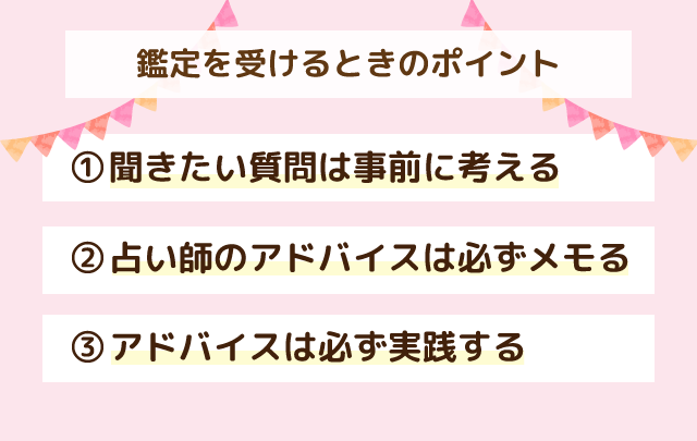 鑑定ポイント